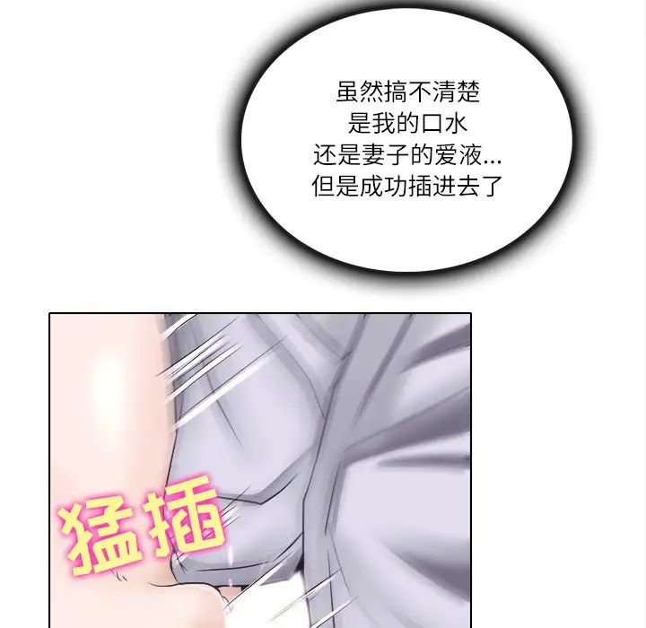 歧途第3话