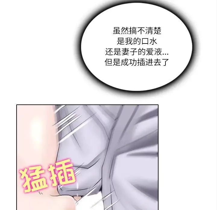 歧途第3話