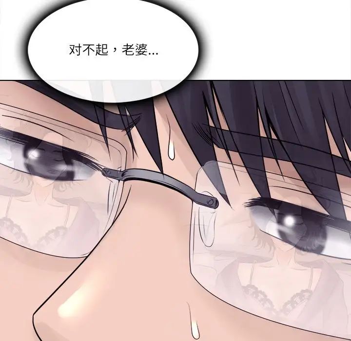 歧途第3話