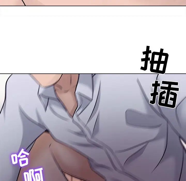 歧途第3话