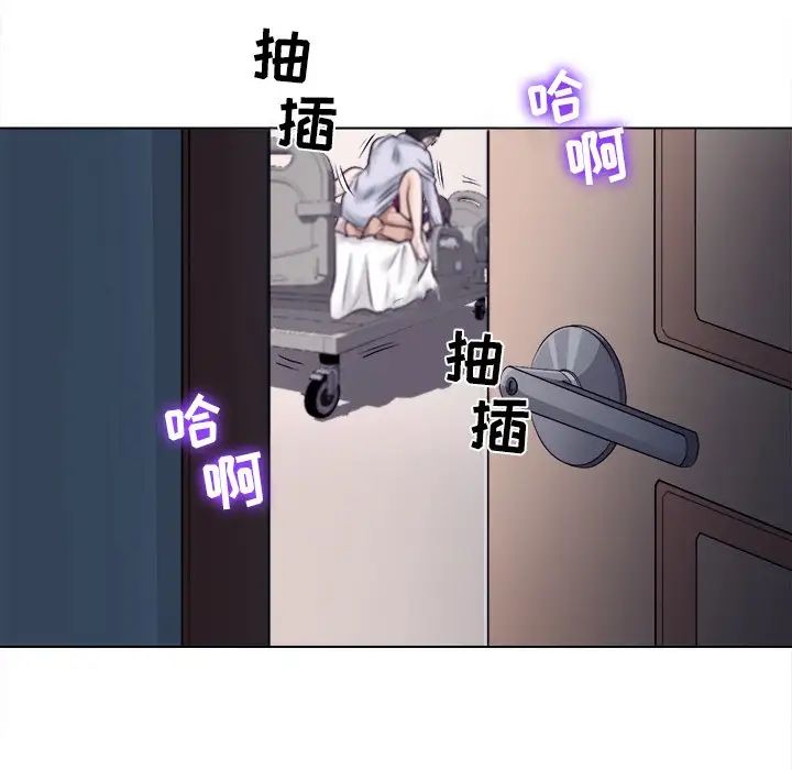 歧途第3話
