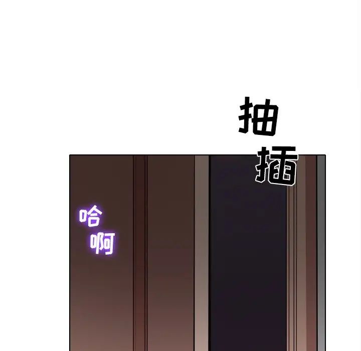 歧途第3话
