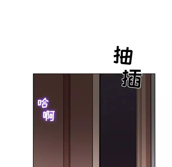 歧途第3話
