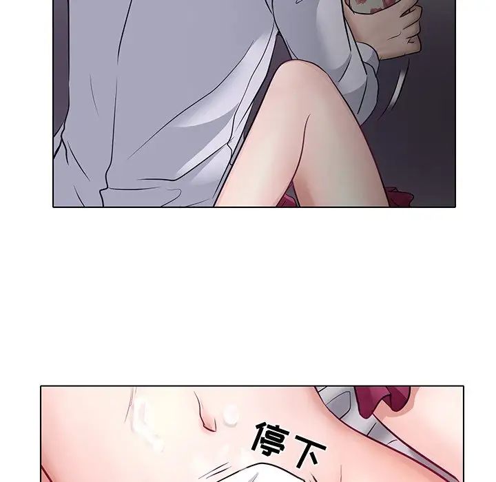 歧途第4话