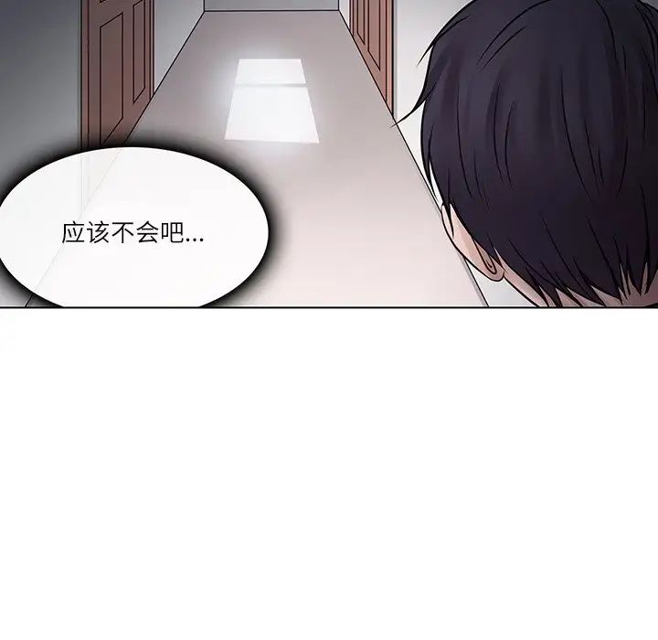 歧途第4話