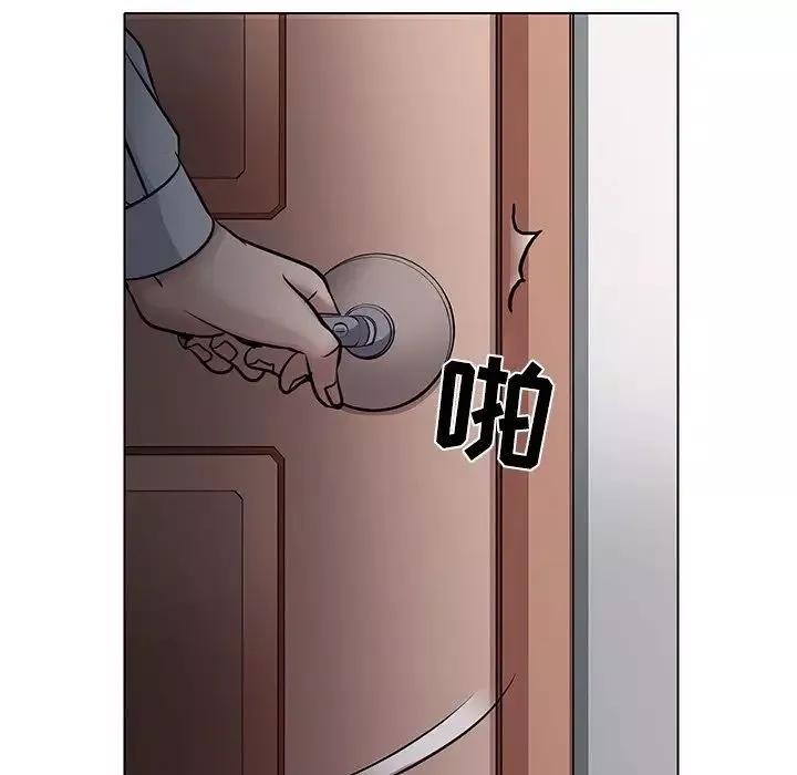 歧途第4話