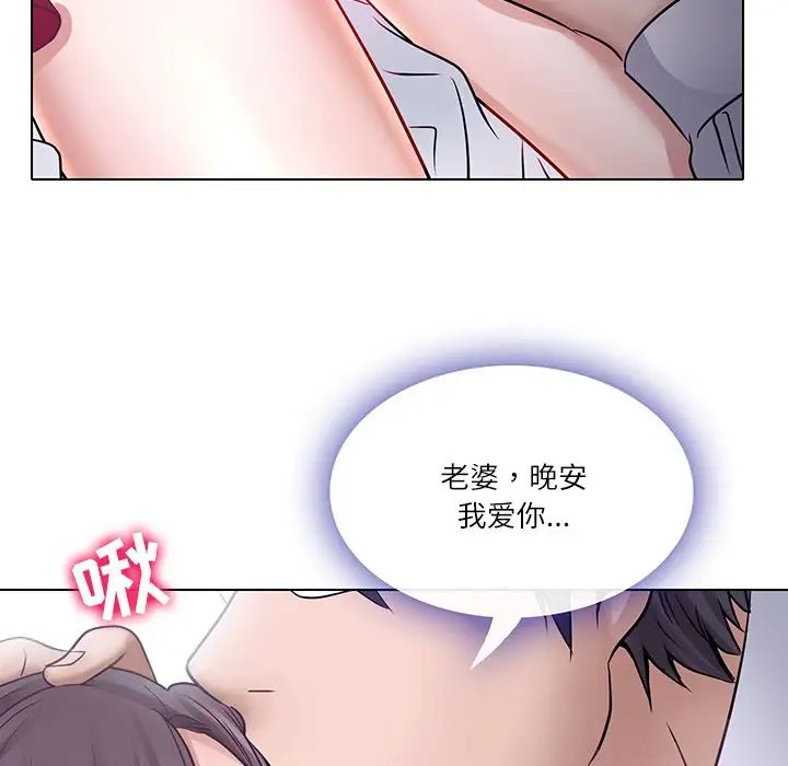 歧途第4话