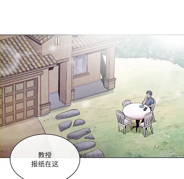 歧途第4話
