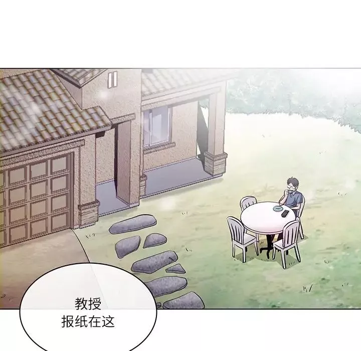 歧途第4話