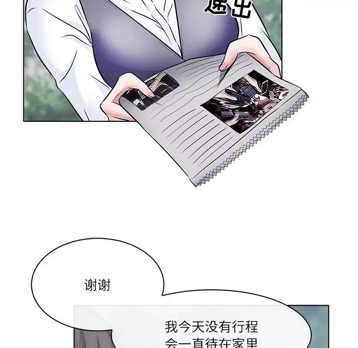 歧途第4话