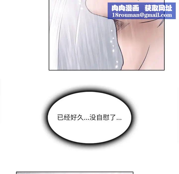 歧途第4话
