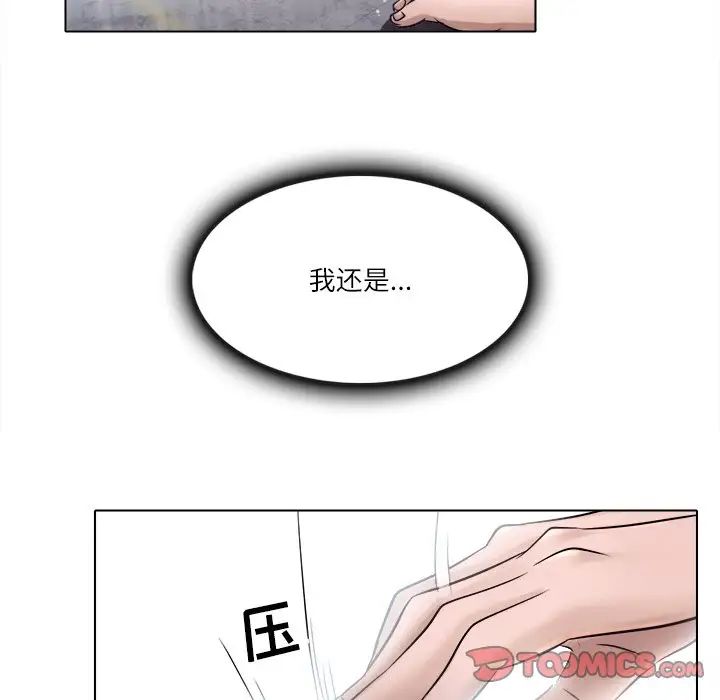 歧途第4話