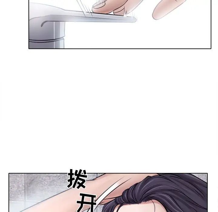 歧途第4话