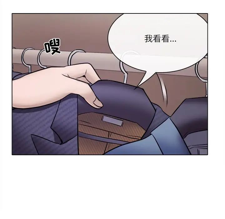 歧途第4话