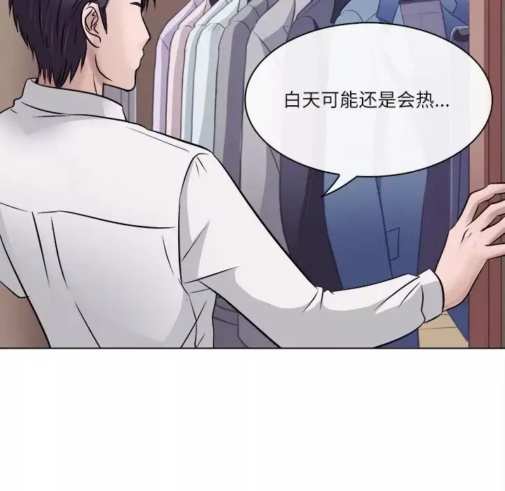歧途第4話