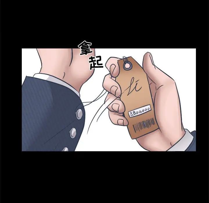 歧途第4话