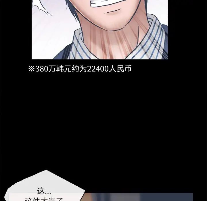 歧途第4话