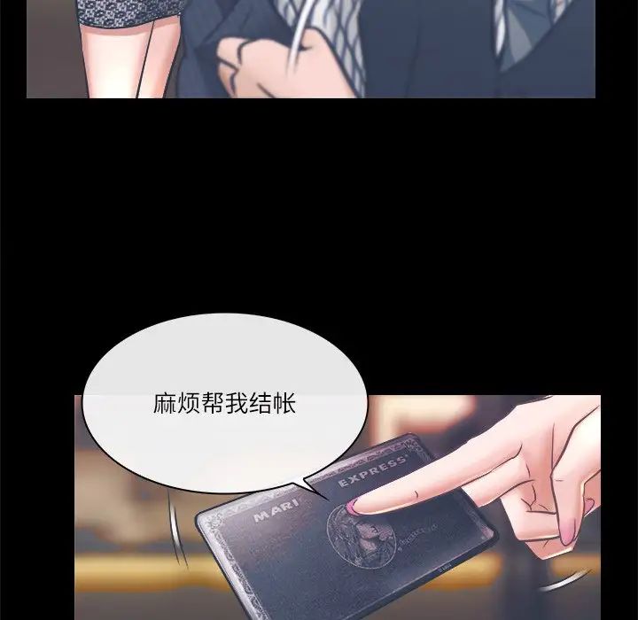 歧途第4话