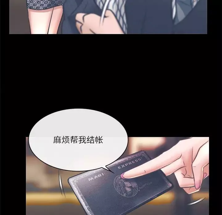 歧途第4話