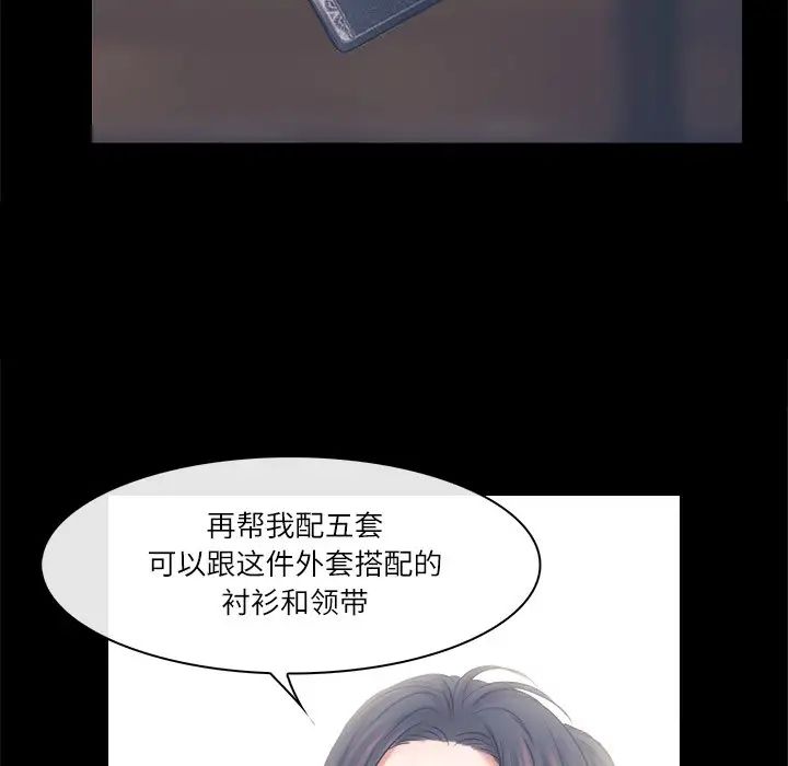 歧途第4話