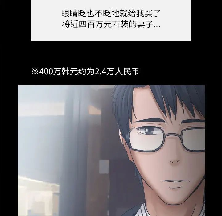 歧途第4话