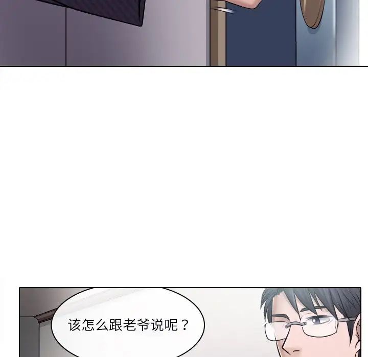 歧途第4话