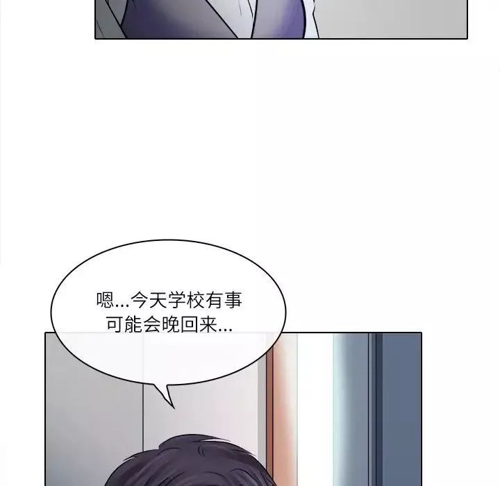 歧途第4話
