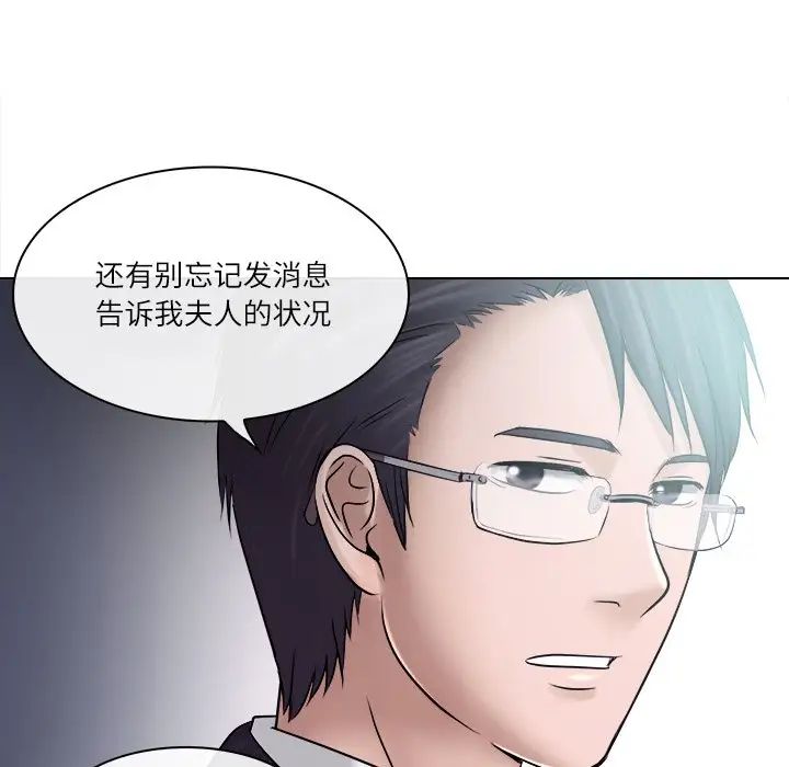 歧途第4话