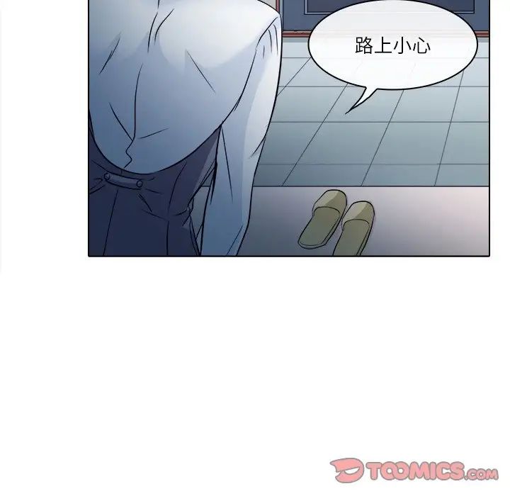 歧途第4话