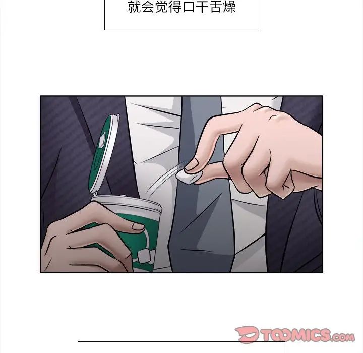 歧途第4話