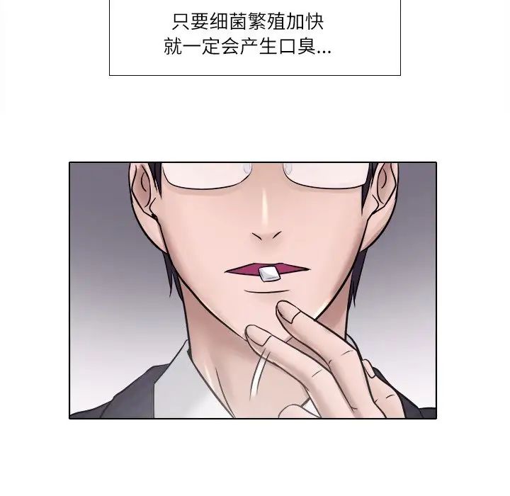 歧途第4话