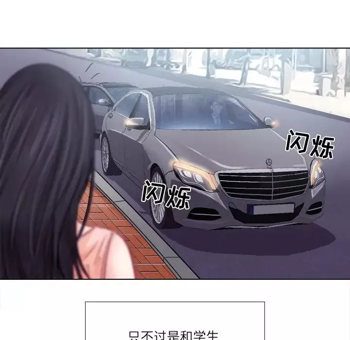 歧途第4話