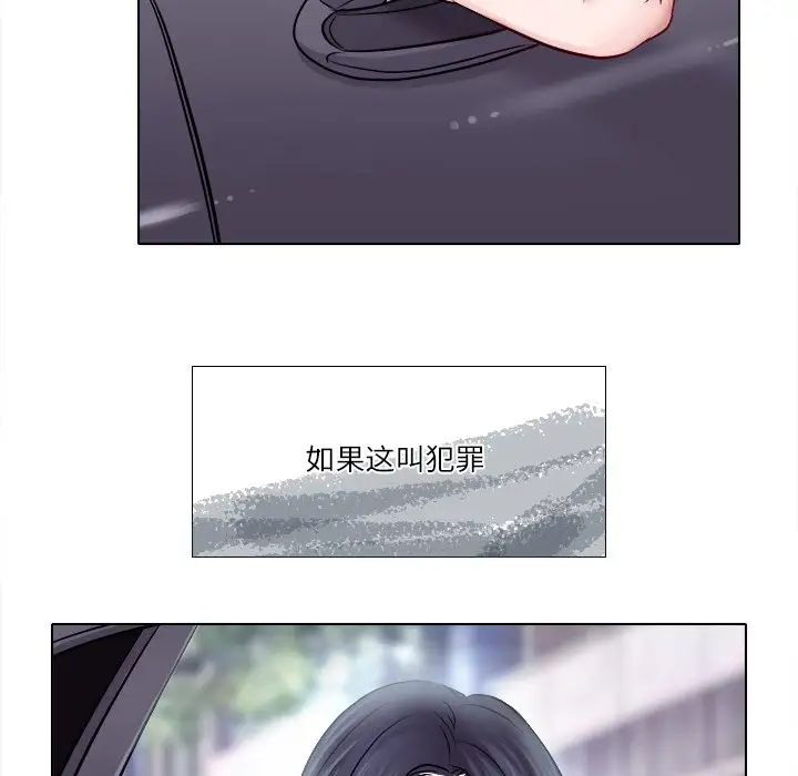 歧途第4話