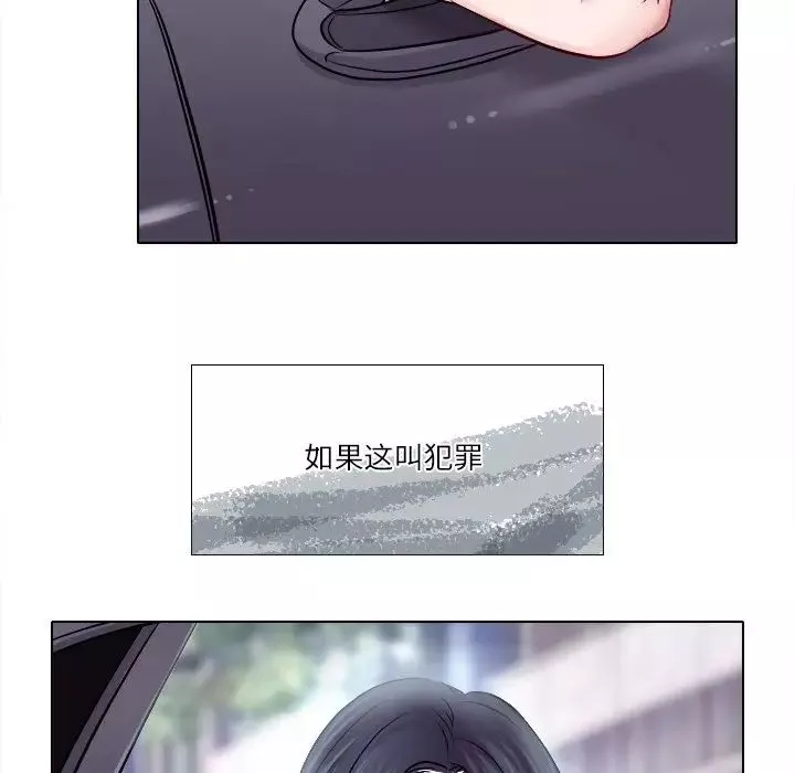 歧途第4話