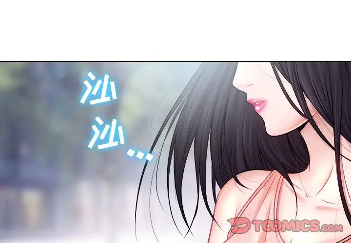 歧途第5話