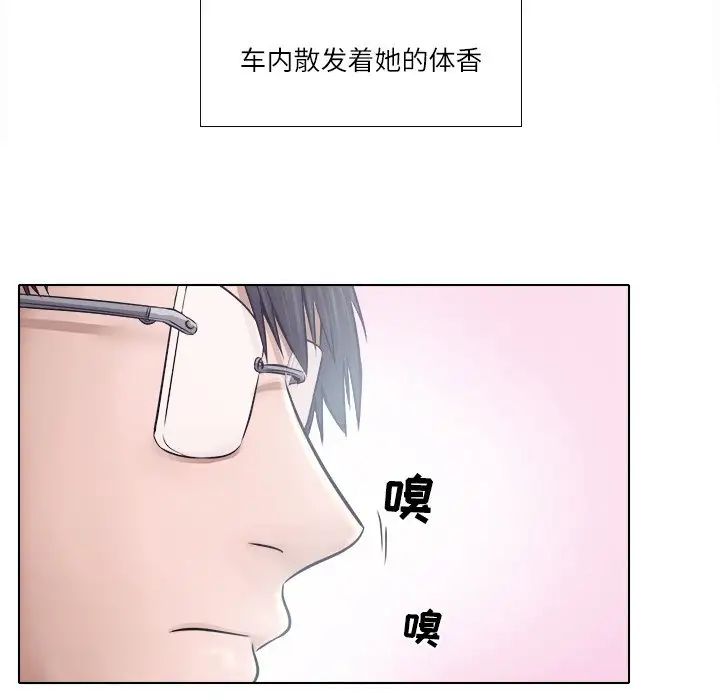 歧途第5話