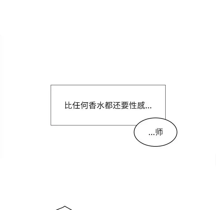 歧途第5話
