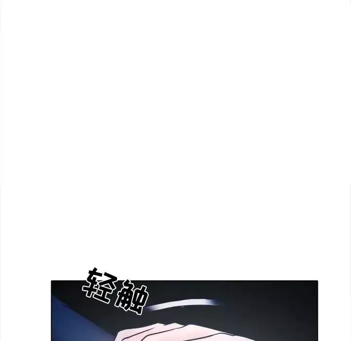 歧途第5話