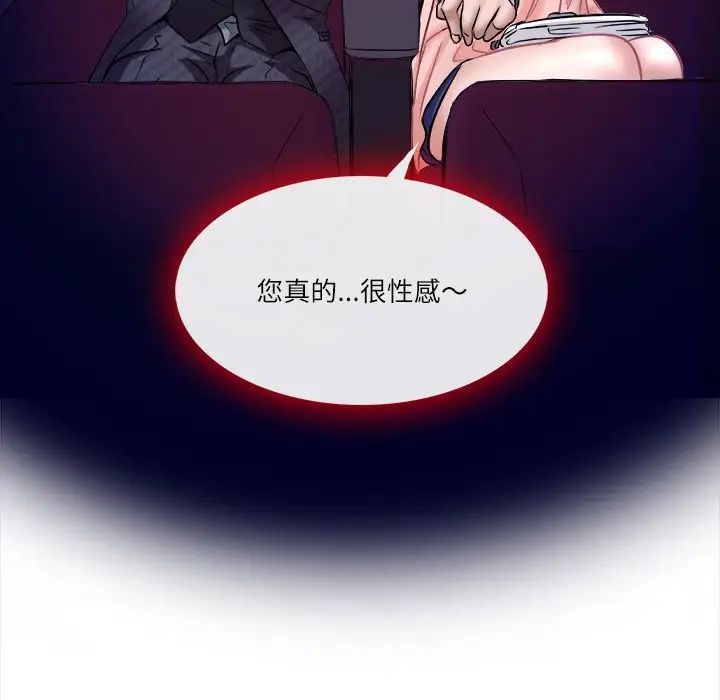歧途第5話