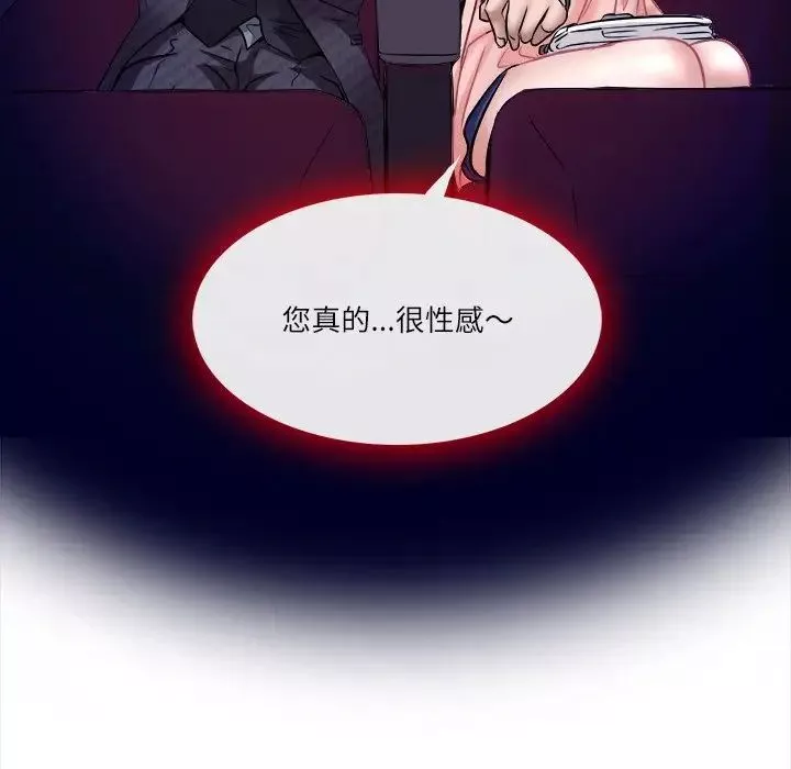 歧途第5話