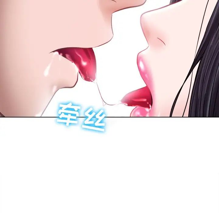 歧途第5話