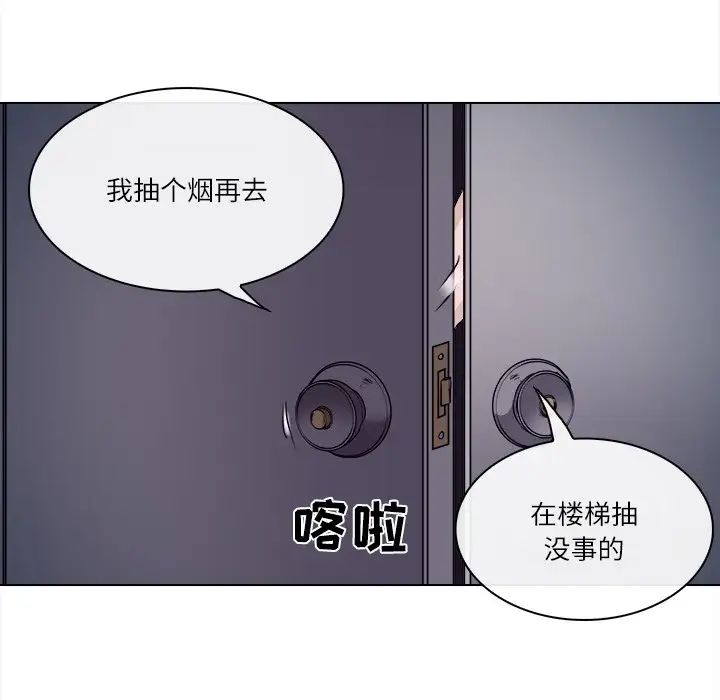 歧途第5话