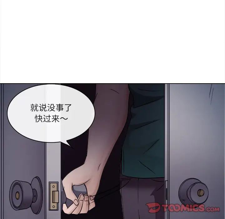 歧途第5話