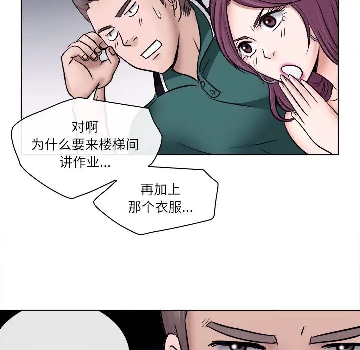 歧途第5話