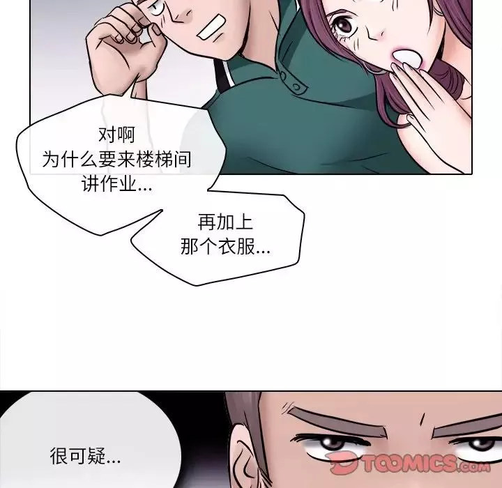 歧途第6話