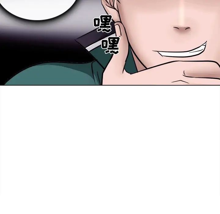 歧途第6話