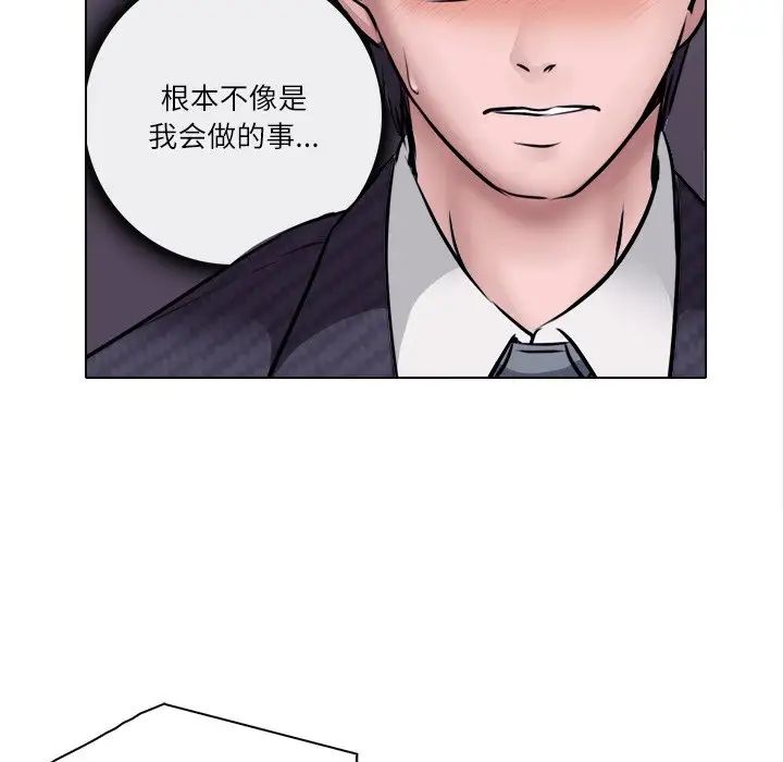 歧途第6話