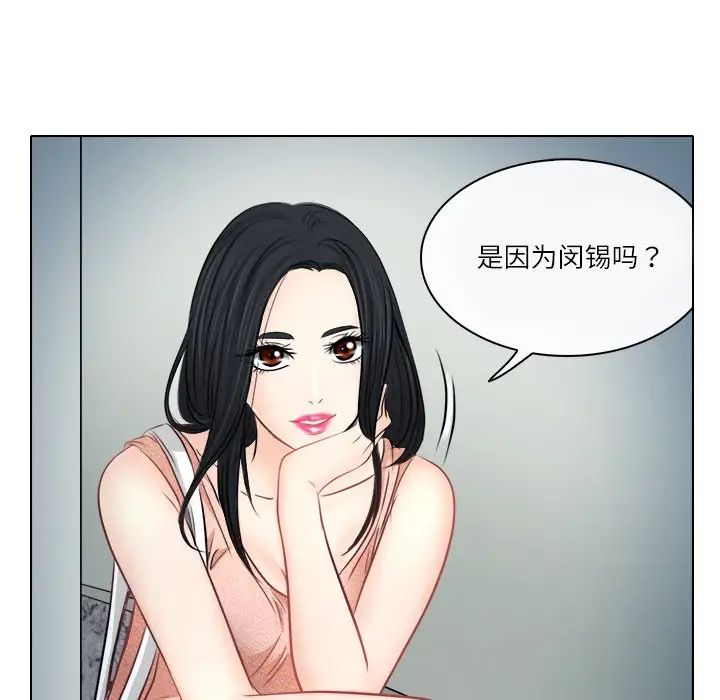 歧途第6話