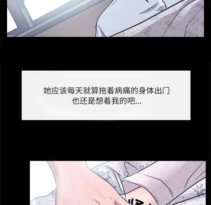 歧途第6話