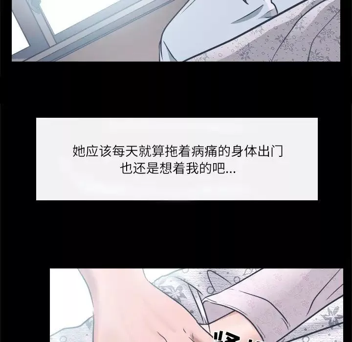 歧途第6話